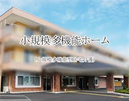 【介護職員／佐野市】 [“小規模多機能”]　社会福祉法人　縁盛会　温寿苑　(正社員)の画像1